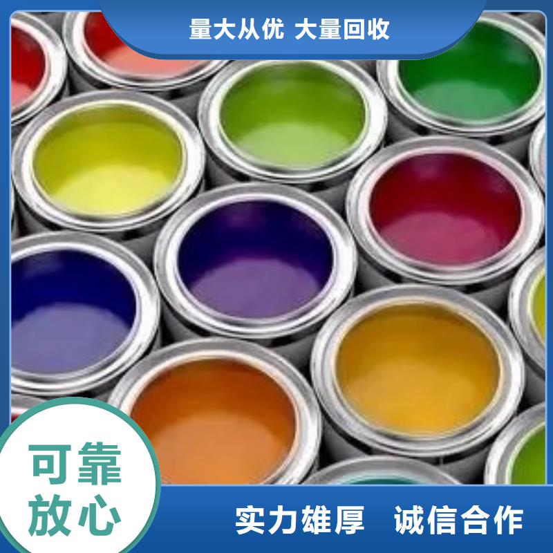 水性色漿回收化工原料公司專業回收