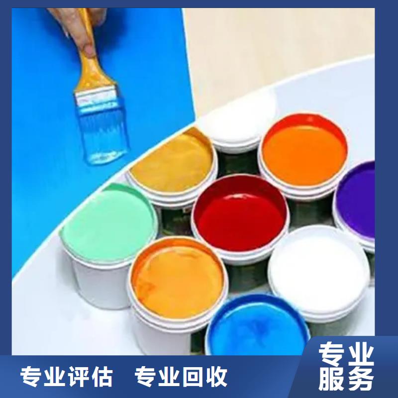 【水性色漿回收樹(shù)脂廠家回收】