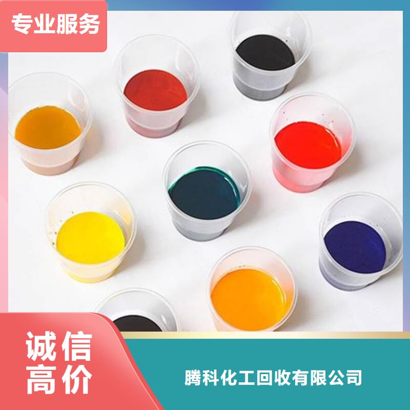 水性色漿回收染料公司公司上門快