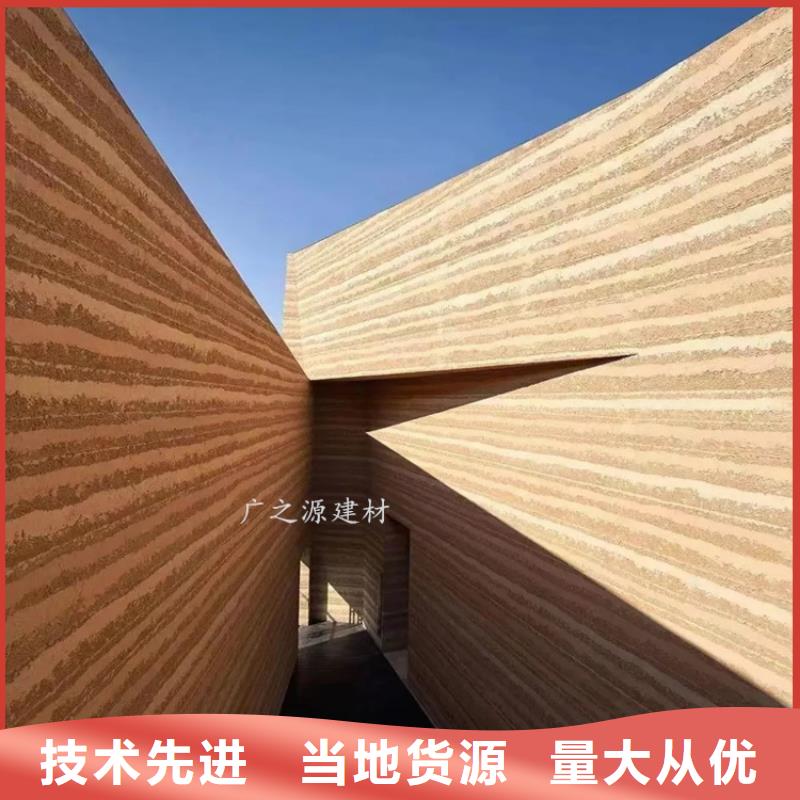 夯土漆混凝土修色劑專注品質