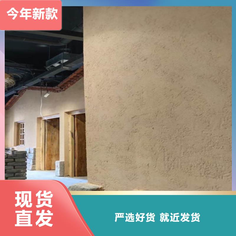买<广之源>室内外墙稻草泥艺术漆墙面施工方法