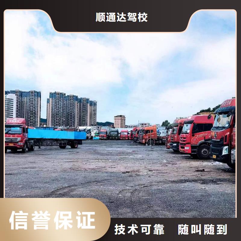 【半掛車(chē)培訓(xùn)】-環(huán)形島信譽(yù)良好