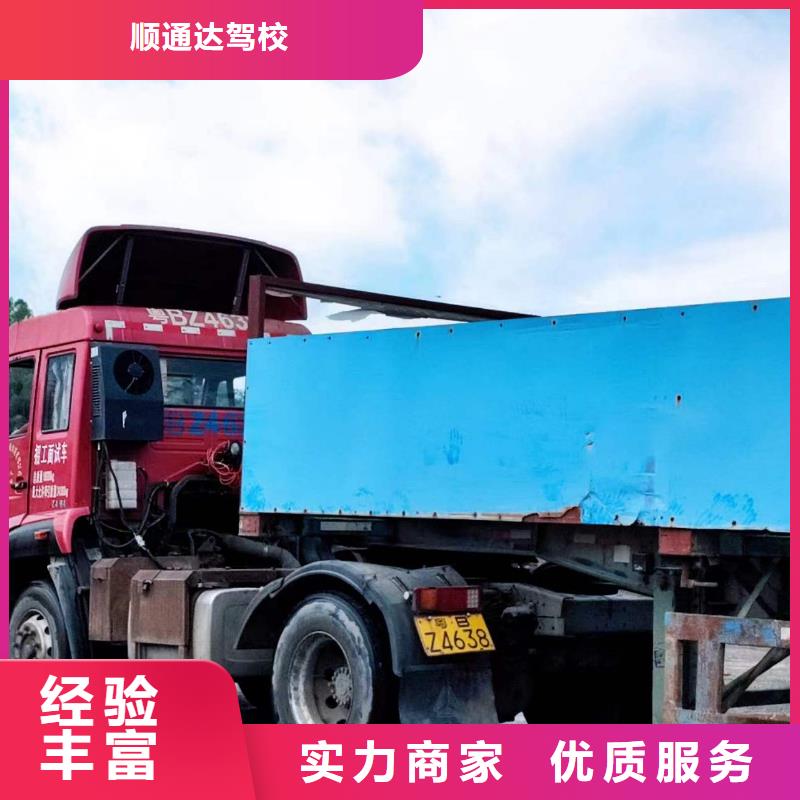 半掛車培訓A1培訓專業公司