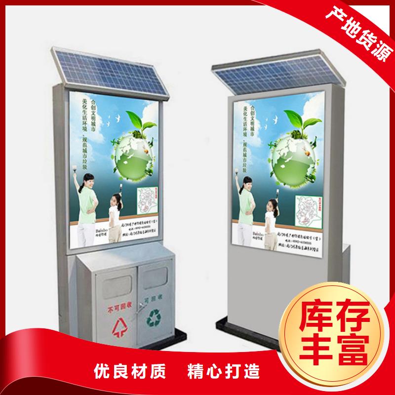 廣告垃圾箱景區(qū)標(biāo)識(shí)牌大品牌值得信賴