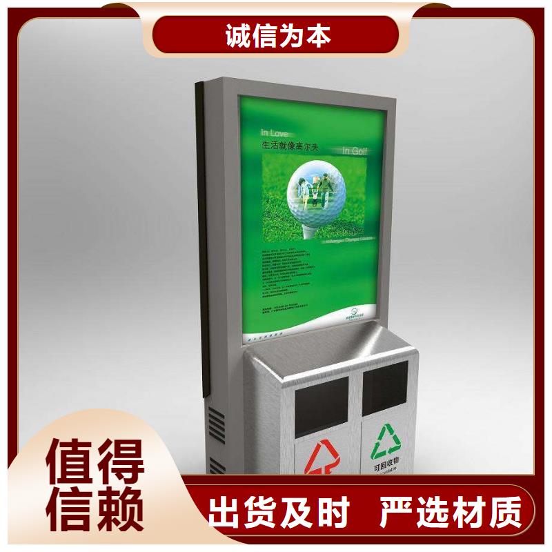 廣告垃圾箱景區(qū)標(biāo)識(shí)牌大品牌值得信賴