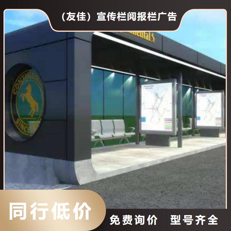 【候車(chē)亭_企業(yè)宣傳欄多行業(yè)適用】