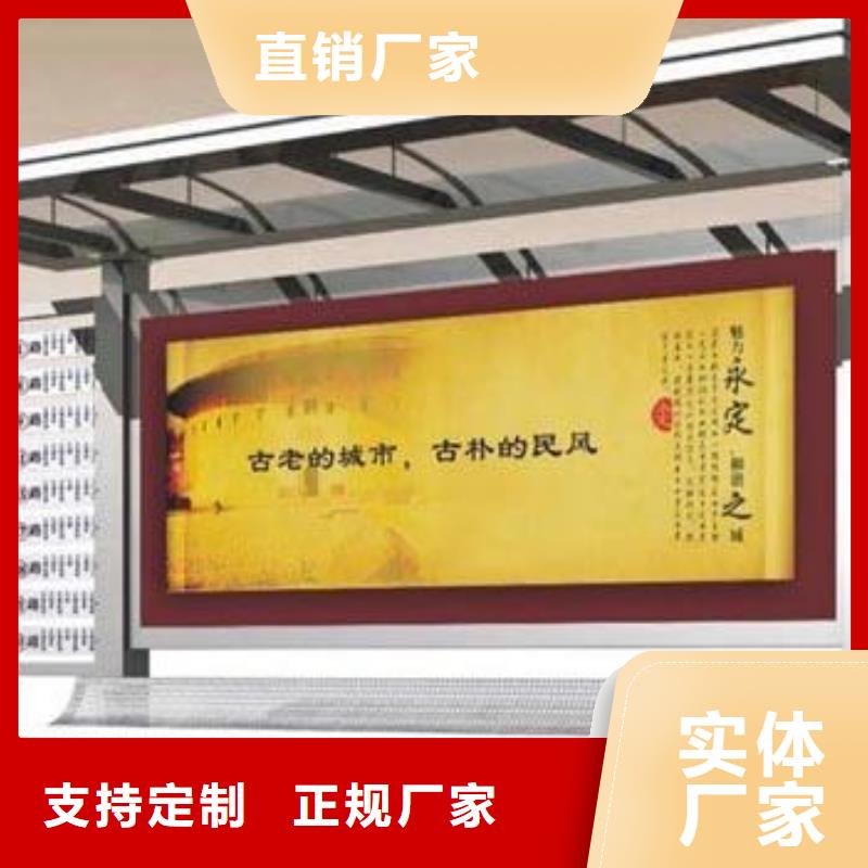 候車亭,價值觀標牌生產廠家工廠采購