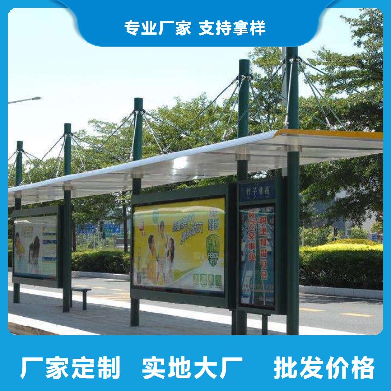 【候車(chē)亭_企業(yè)宣傳欄多行業(yè)適用】