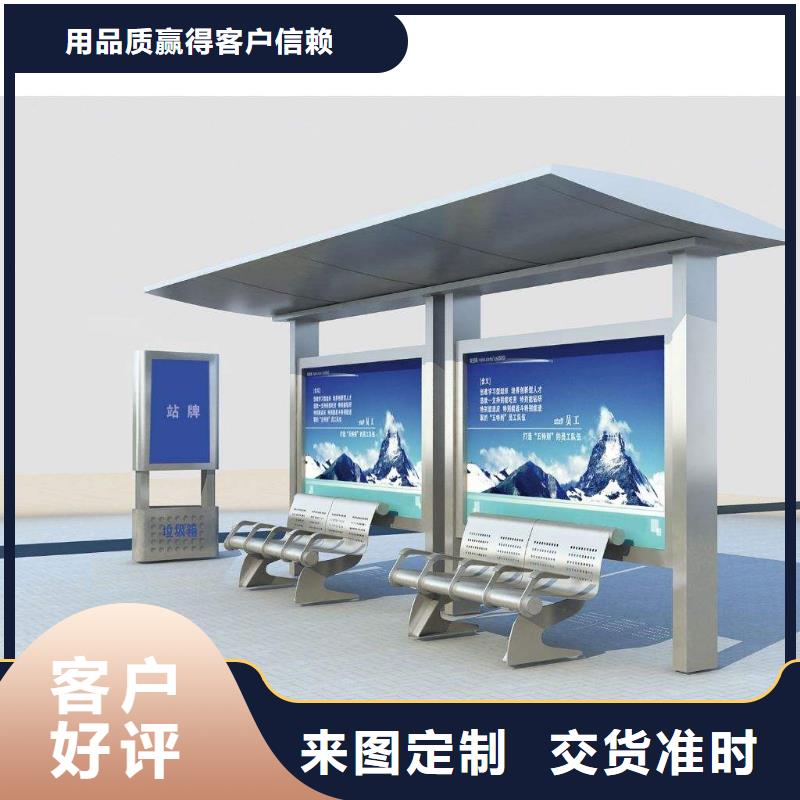 候車亭智能垃圾分類箱廠家直發