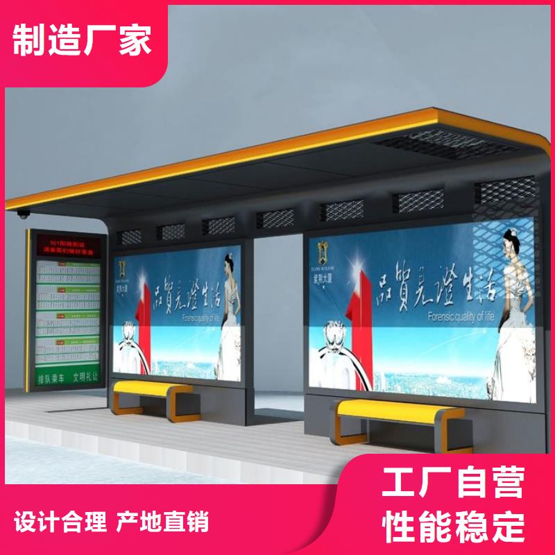【候車亭】企業宣傳欄專業生產團隊