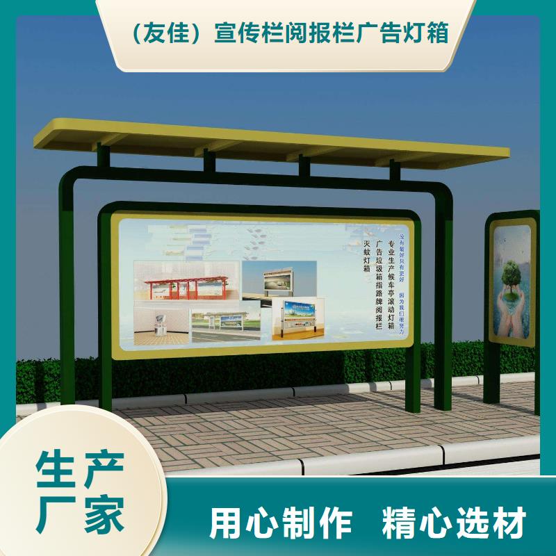 候車亭鐵藝宣傳欄精選優質材料