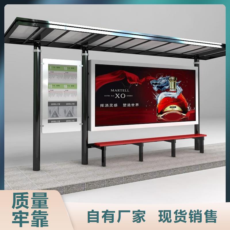 候車亭,價值觀標牌生產廠家工廠采購