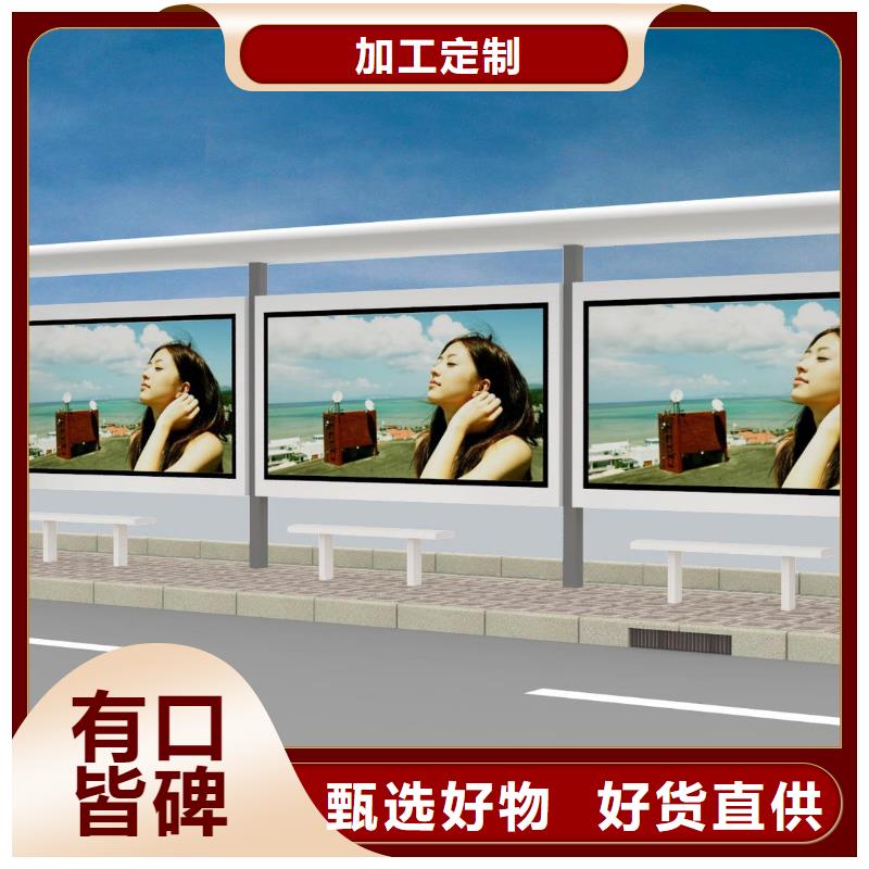 【候車亭_企業(yè)宣傳欄多行業(yè)適用】