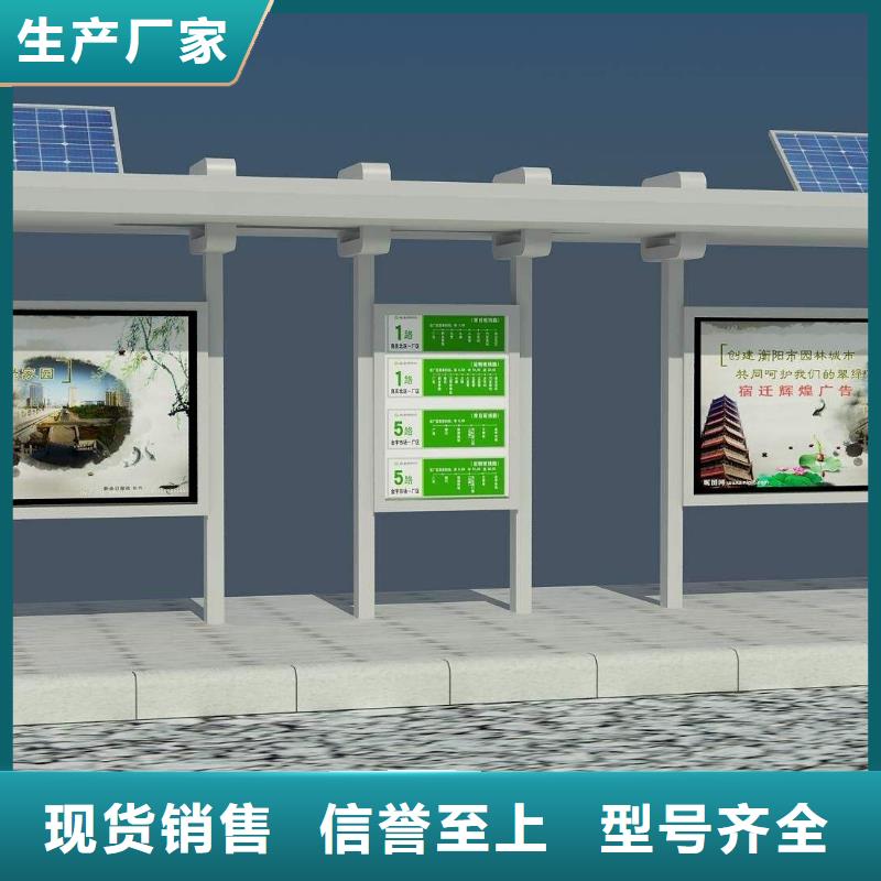 【候車(chē)亭_企業(yè)宣傳欄多行業(yè)適用】