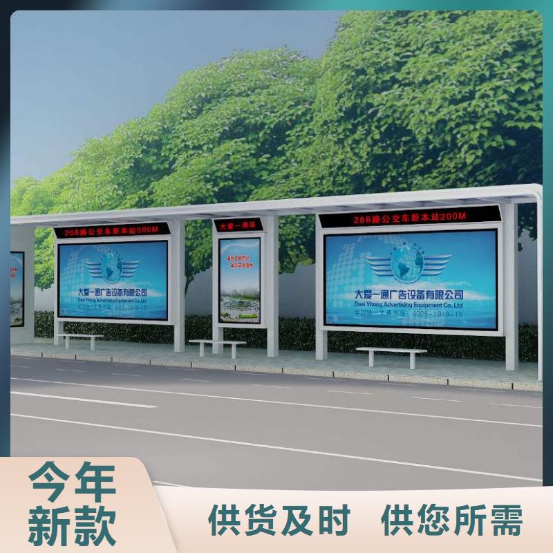 【候車亭_企業宣傳欄多行業適用】