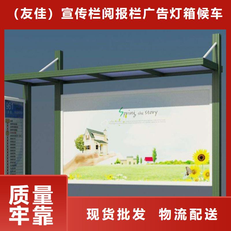 【閱報欄】,經典候車亭放心得選擇