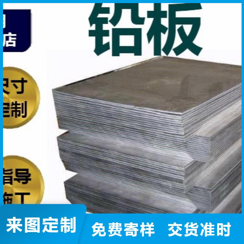 【泰聚】医用防护铅板-高品质低价格