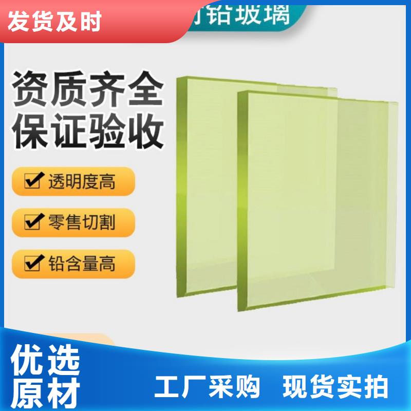 鉛玻璃-鉛磚廠家質(zhì)優(yōu)價(jià)廉