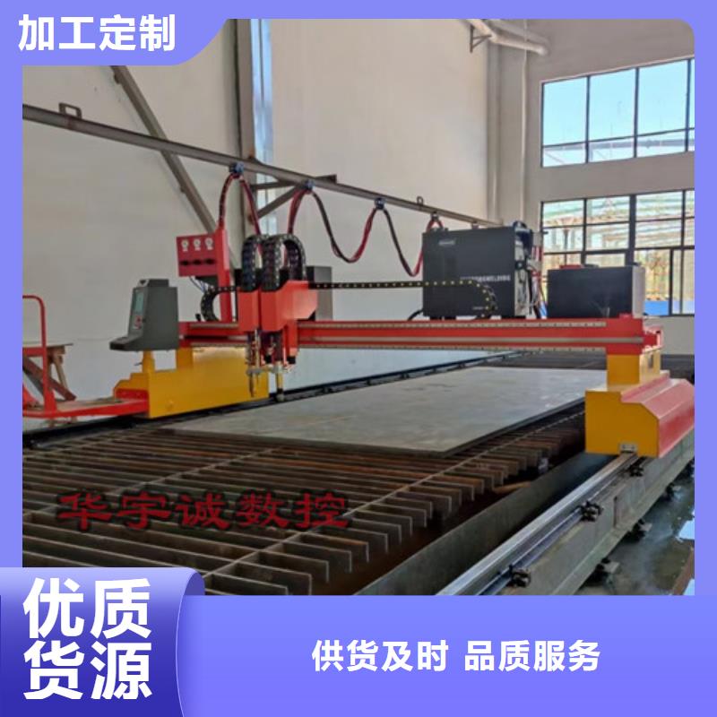 數(shù)控等離子切割機龍門式激光火焰切割機廠家采購