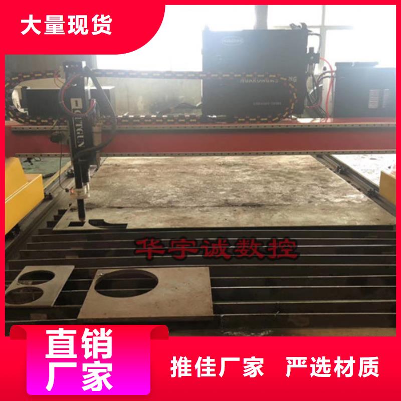 數控等離子切割機高精密光纖激光切割機放心選購