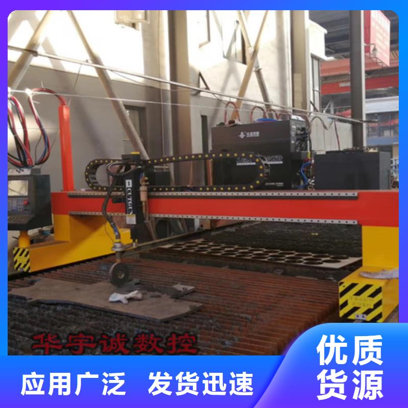 數(shù)控等離子切割機龍門式激光火焰切割機廠家采購