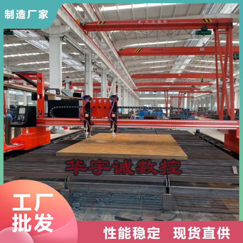 【數控等離子切割機龍門式激光火焰切割機一站式采購商】