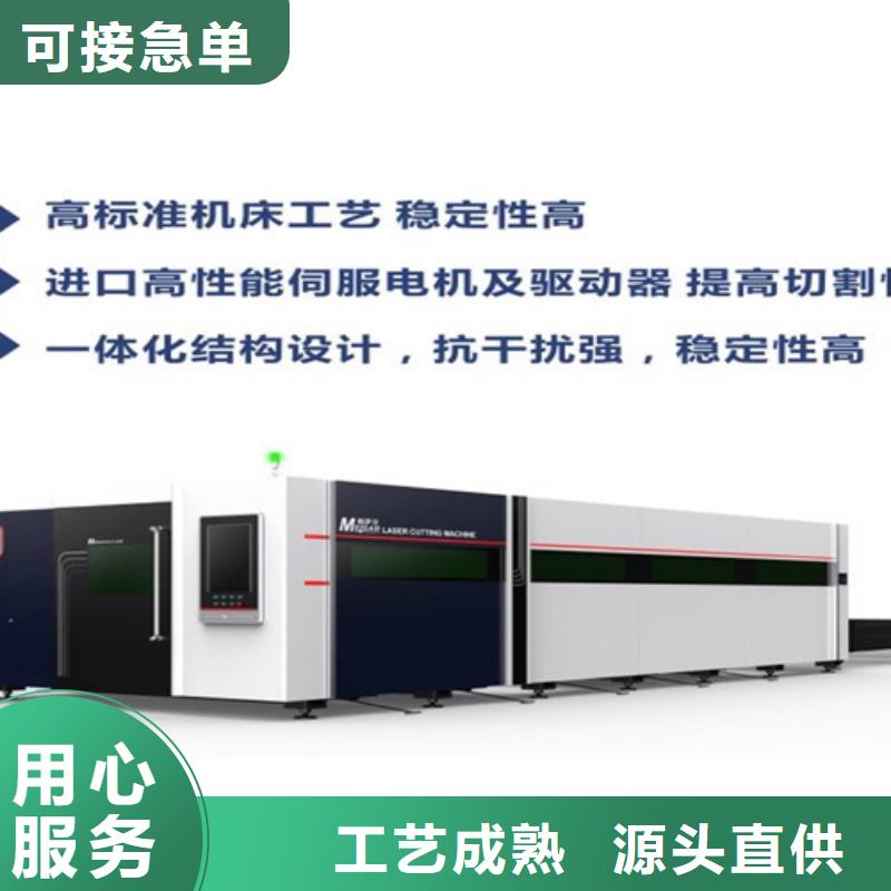 光纖激光切割機(jī)-【光纖金屬激光切割機(jī)】品牌專營