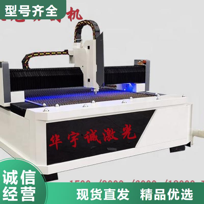 光纖激光切割機(jī)光纖激光切割機(jī)型號(hào)售后無(wú)憂