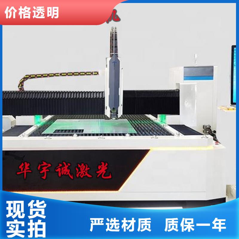 <华宇诚>海南儋州市光纤激光切割机型号欢迎订购
