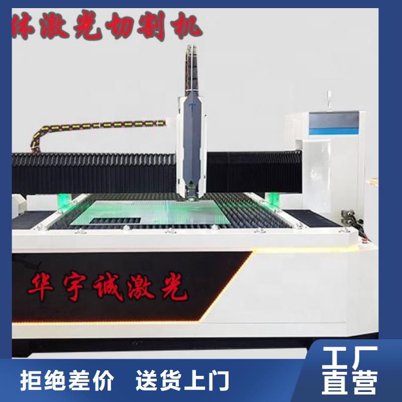 免费安装《华宇诚》生产3000w光纤激光切割机质量可靠的厂家