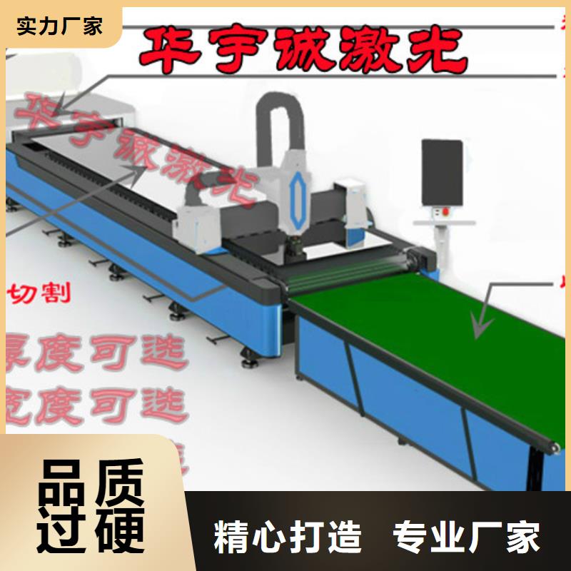 激光切割機光纖激光切割機價格多少質量為本
