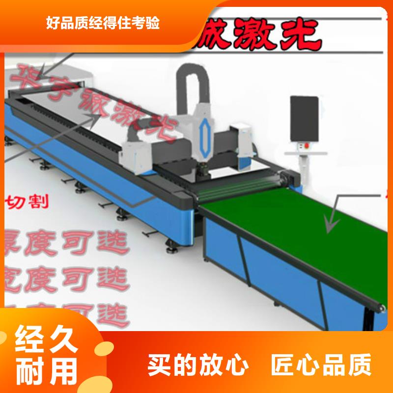 【激光切割機_光纖激光切割機6000瓦品質(zhì)無所畏懼】