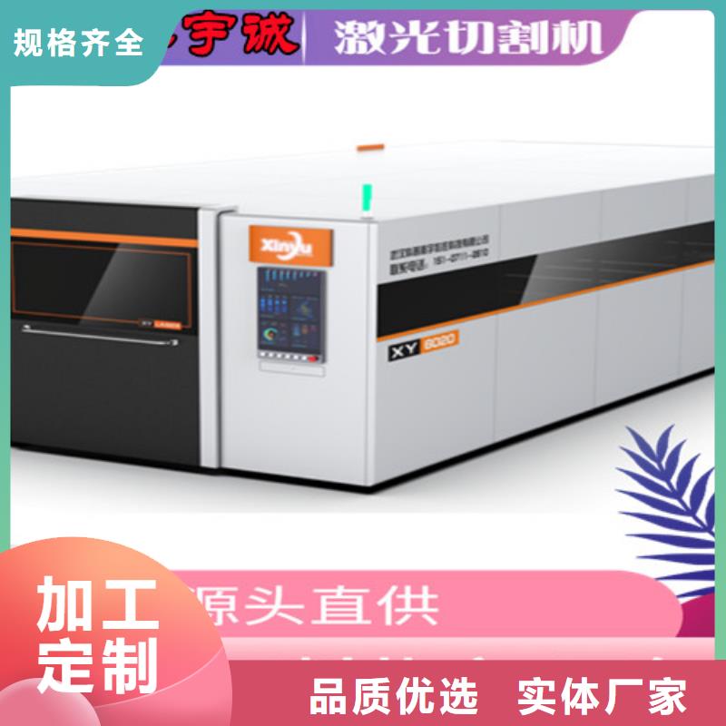 激光切割機(jī)金屬激光切割機(jī)產(chǎn)地源頭好貨