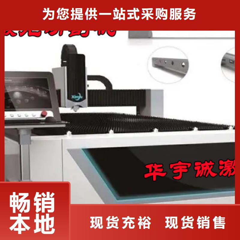 激光切割機光纖激光切割機價格多少質量為本