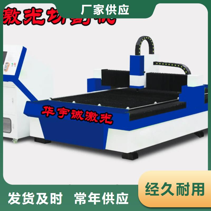 激光切割機(jī)光纖激光切割機(jī)拒絕偽劣產(chǎn)品