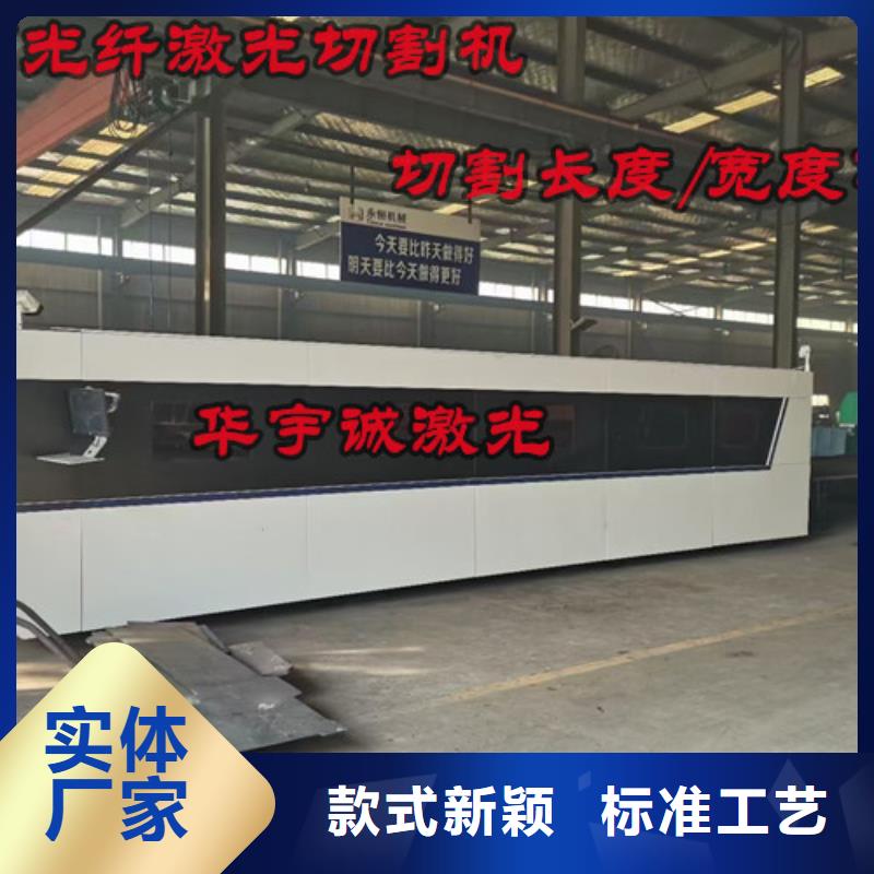 激光切割機(jī)金屬激光切割機(jī)產(chǎn)地源頭好貨