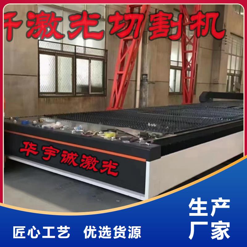 激光切割機-光纖激光切割機價格多少優選好材鑄造好品質