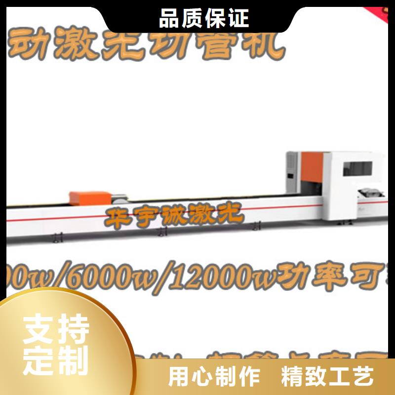 激光切割機(jī)光纖激光切割機(jī)拒絕偽劣產(chǎn)品