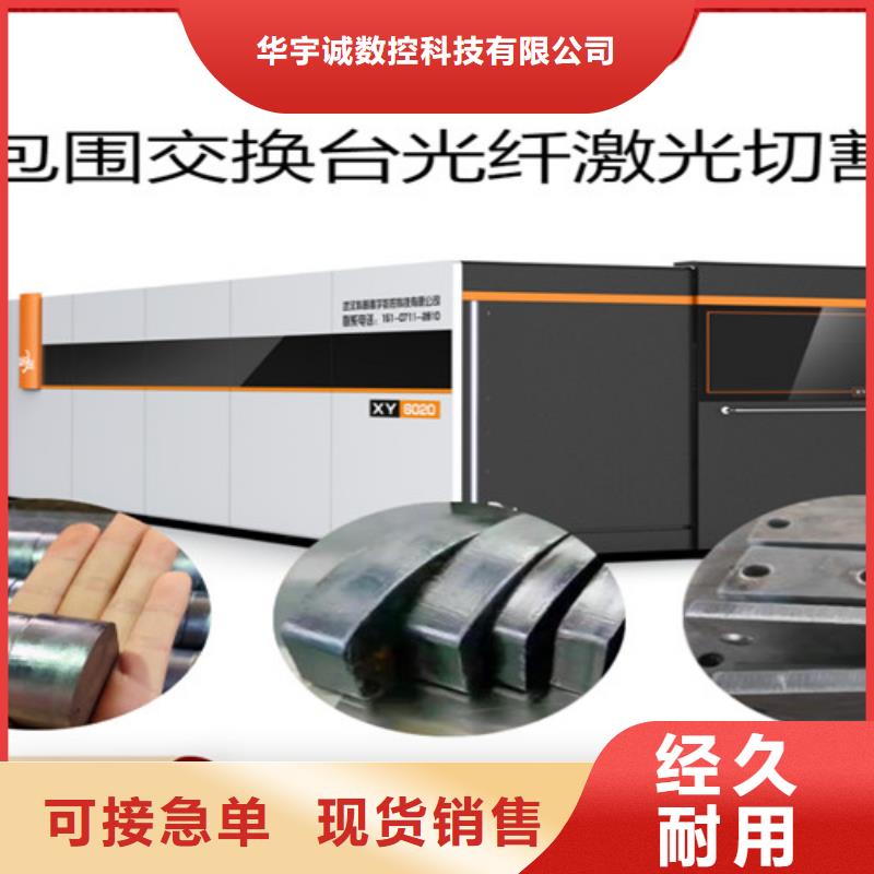 激光切割機-光纖激光切割機價格多少優選好材鑄造好品質