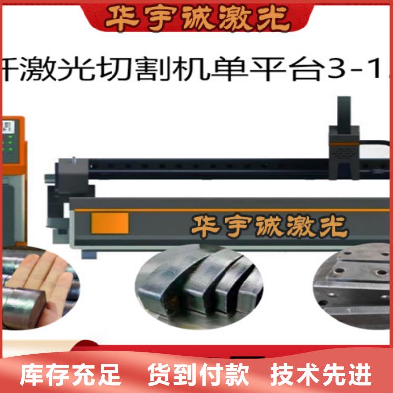 激光切割機金屬光纖激光切割機廠家產地批發