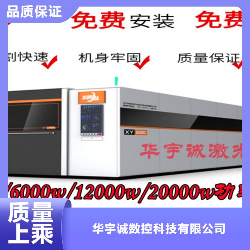 【激光切割機_光纖激光切割機6000瓦品質(zhì)無所畏懼】