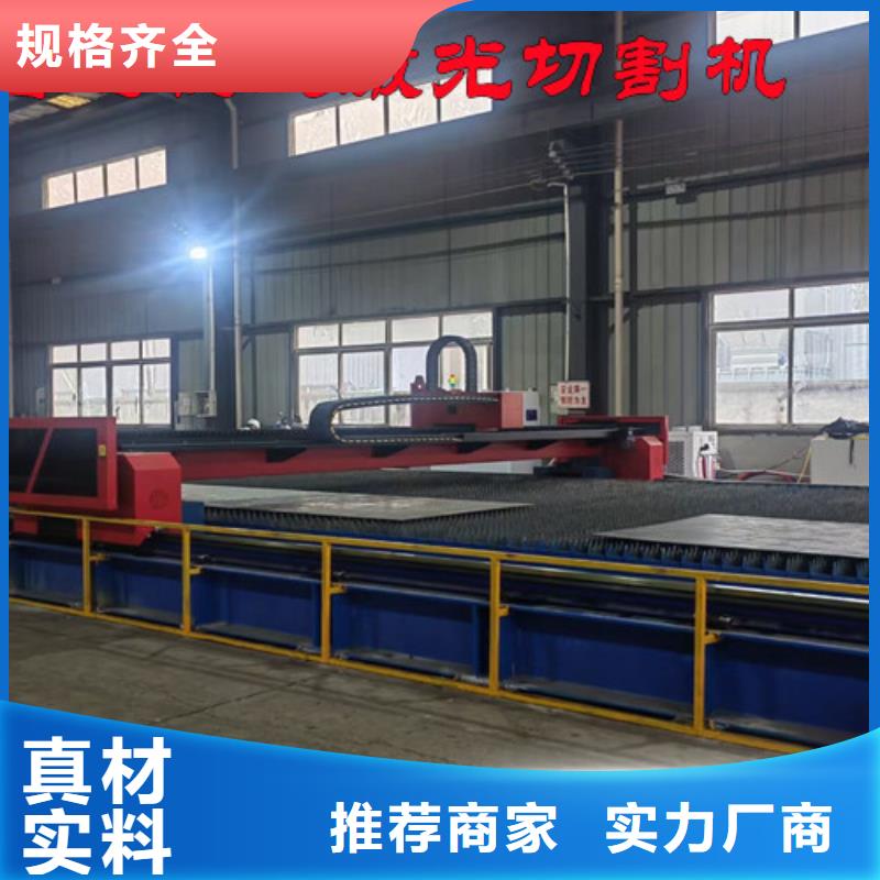 激光切割機-光纖激光切割機價格多少優選好材鑄造好品質