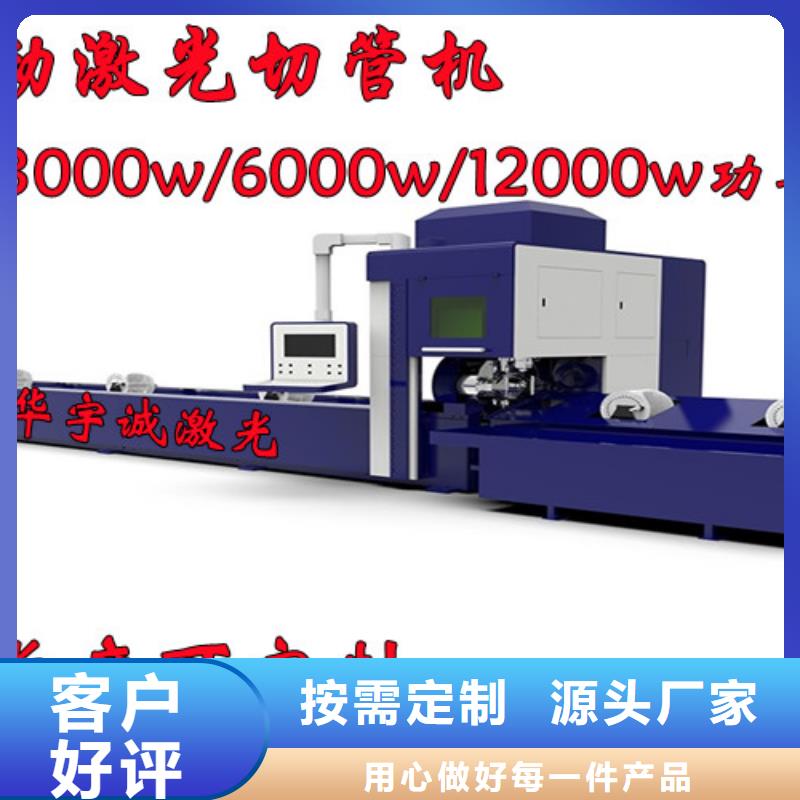 激光切割機(jī)光纖激光切割機(jī)拒絕偽劣產(chǎn)品