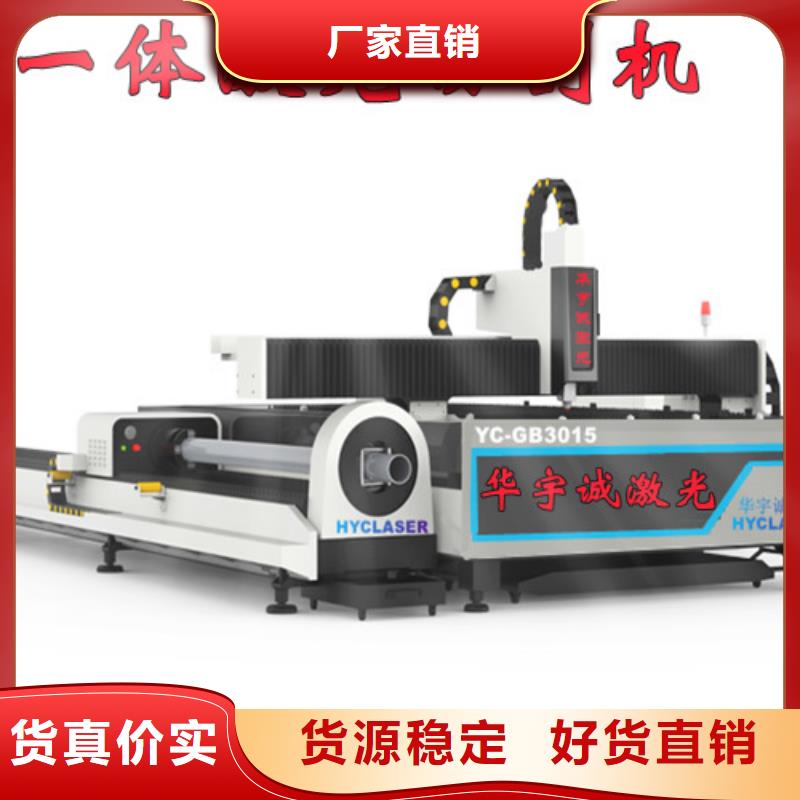 激光切割機(jī)光纖激光切割機(jī)拒絕偽劣產(chǎn)品