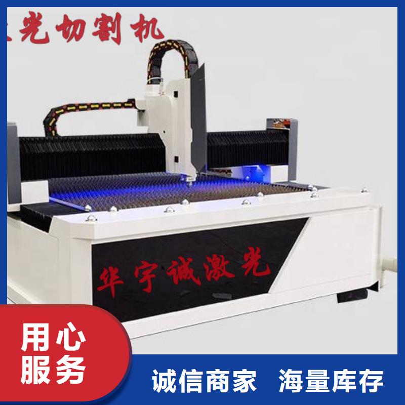 【激光切割機_光纖激光切割機6000瓦品質(zhì)無所畏懼】