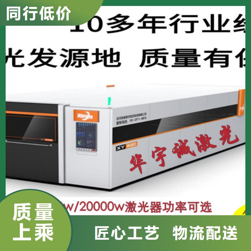 激光切割機(jī)光纖激光切割機(jī)拒絕偽劣產(chǎn)品