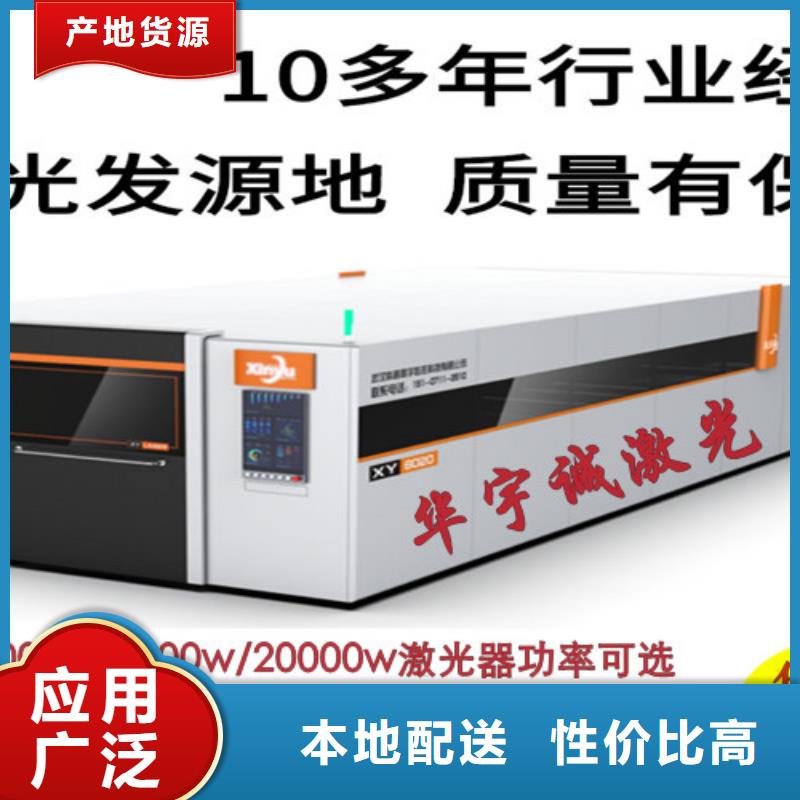 【激光切割機】3000w光纖激光切割機加工定制