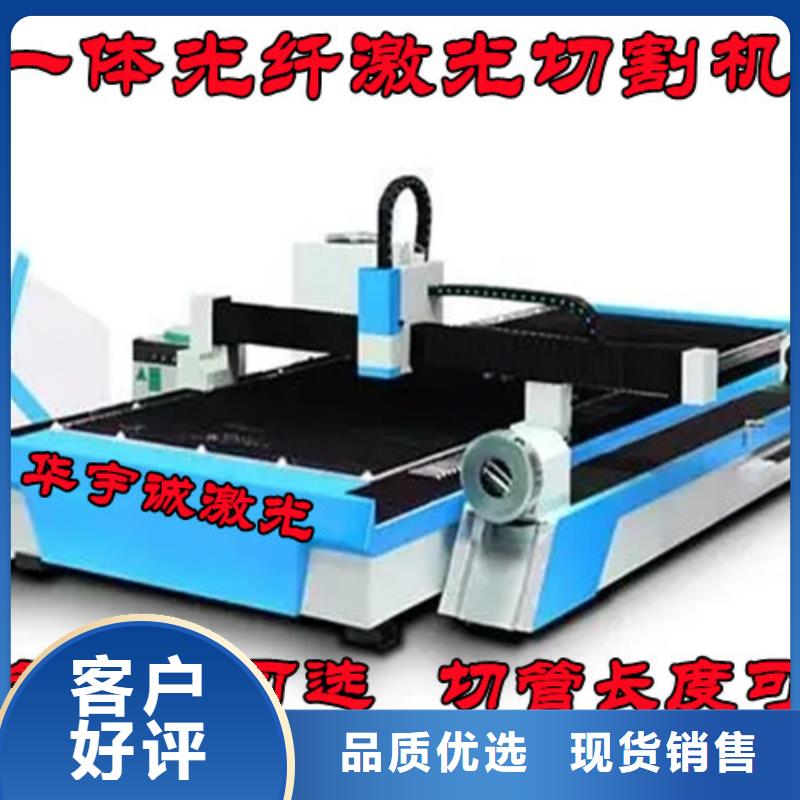 激光切割機【不銹鋼光纖激光切割機】廠家精選