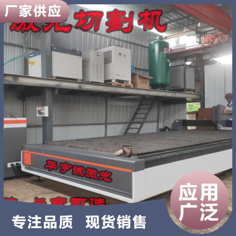 激光切割機,大功率光纖激光切割機品質優(yōu)選