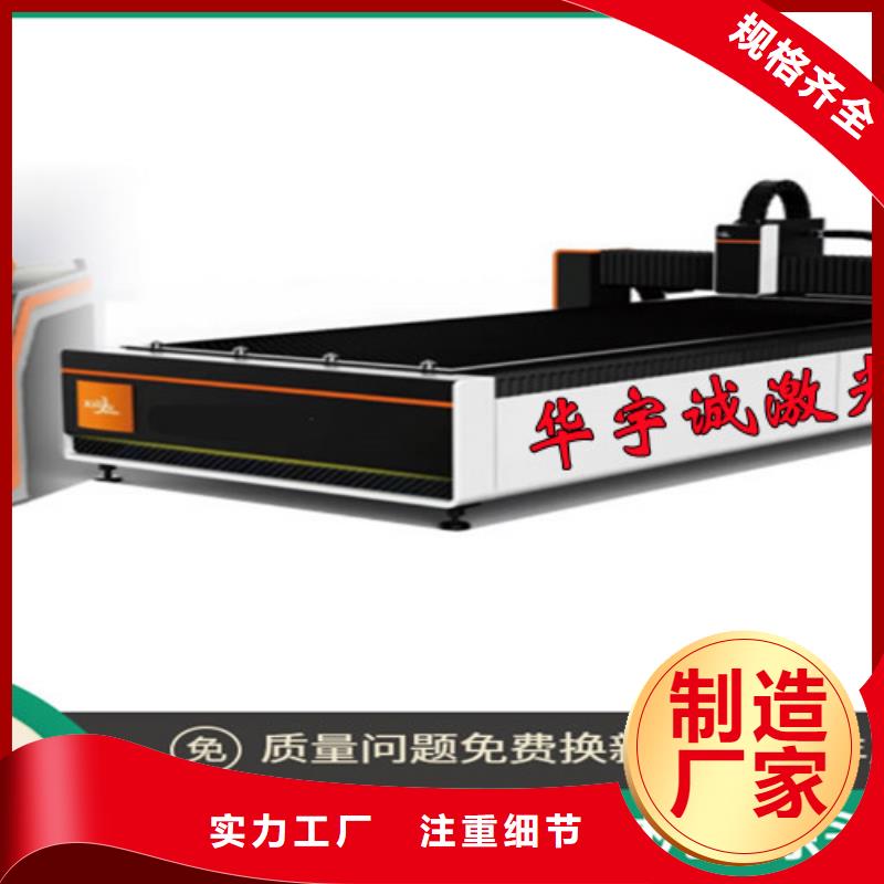 激光切割機數(shù)控激光切割機廠家直營